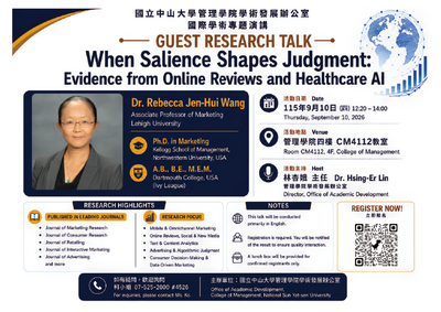 【活動分享】115/9/10(四) 國際學術專題演講：When Salience Shapes Judgment—Evidence from Online Reviews and Healthcare AI圖片(另開新視窗)