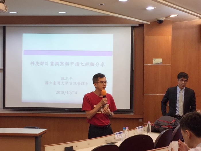 107/10/15(一) 科技部計畫撰寫與申請說明會圖片