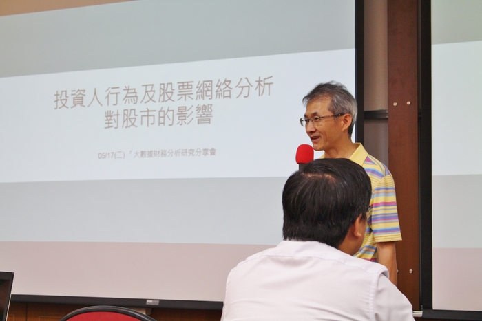 105/05/17(二)大數據財務分析研究分享會圖片