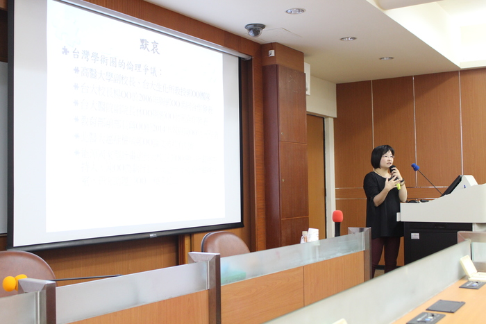 105/12/07(三) 從資訊倫理談學術與研究倫理圖片